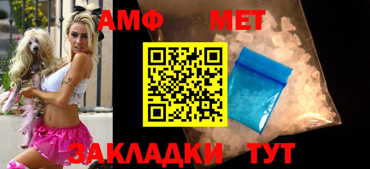 АМФ 98% Назрань