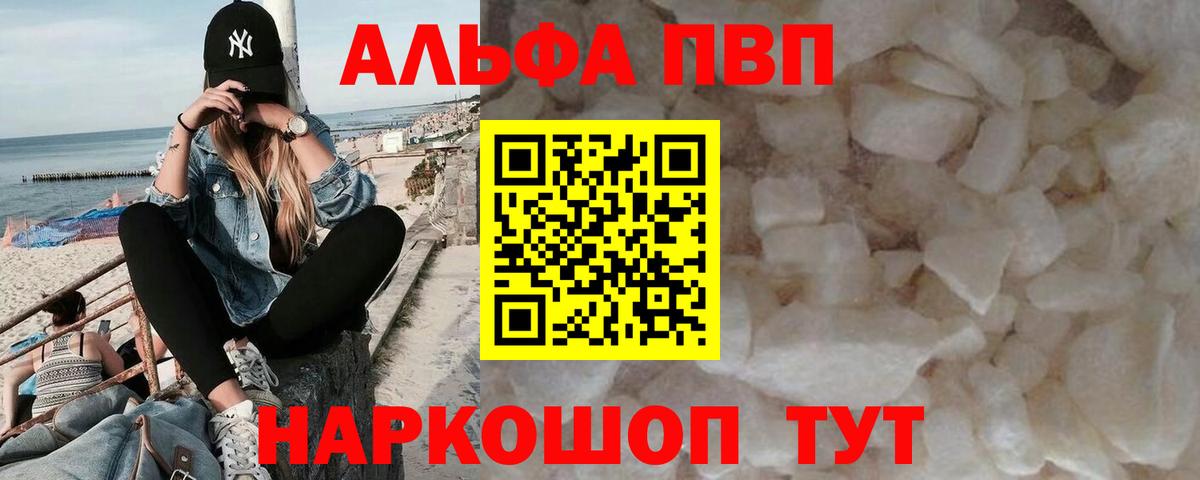 Alpha-PVP Crystall  продажа наркотиков  Назрань  Вход с VPN  Alpha PVP VHQ 