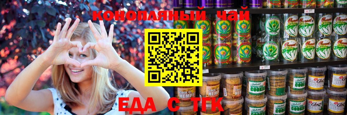 Назрань  Еда ТГК конопля  Вход с VPN 