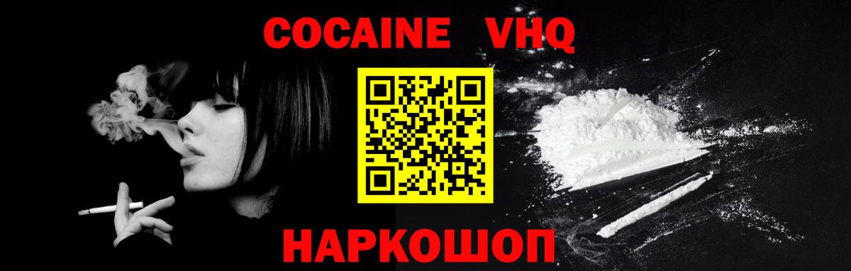 Кокаин Колумбийский Назрань