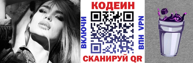 Codein напиток Lean (лин)  блэк спрут зеркало  Назрань  где купить наркоту 
