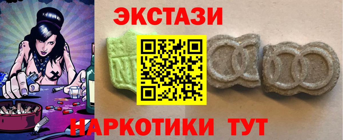 Назрань  Экстази таблы  что такое   Ecstasy  Вход с VPN  нарко площадка состав  ЭКСТАЗИ Дубай 