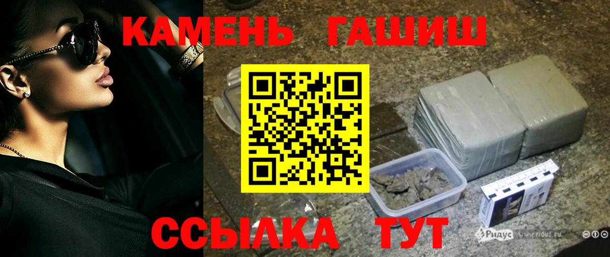 ГАШИШ убойный  ГАШИШ  Назрань  Вход с VPN  ГАШИШ Ice-O-Lator 