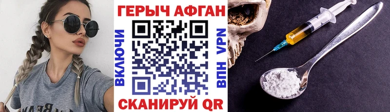 ГЕРОИН белый  где продают наркотики  Назрань 