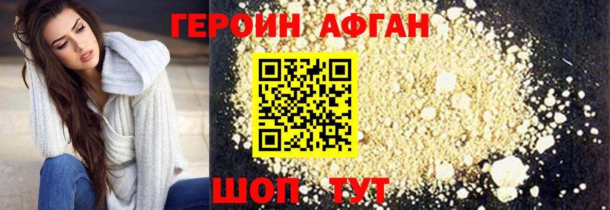 Назрань  Героин герыч  Вход с VPN 