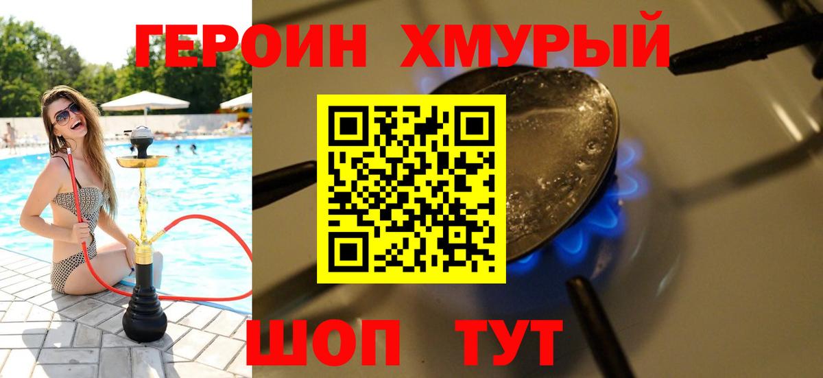 ГЕРОИН Афган Назрань