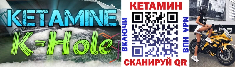 КЕТАМИН VHQ  где можно купить   Назрань 
