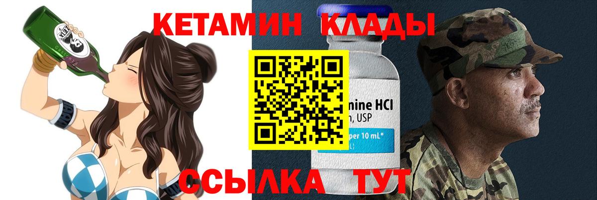 Назрань  КЕТАМИН ketamine  Вход с VPN  КЕТАМИН ketamine 