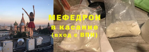 мяу мяу кристалл Алексеевка