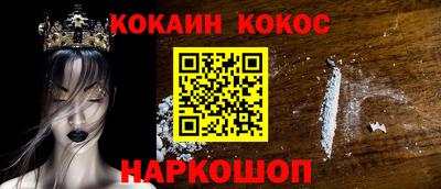 кокаин Ирбит
