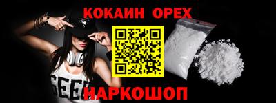 кокаин Ирбит