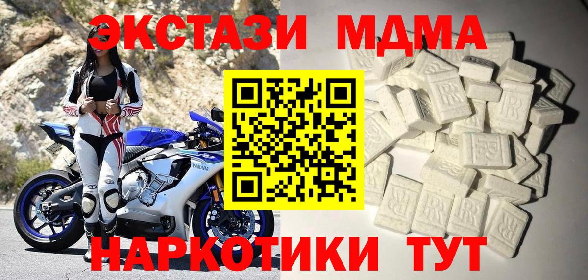 МДМА Molly  MDMA  Вход с VPN  Назрань  МДМА молли 