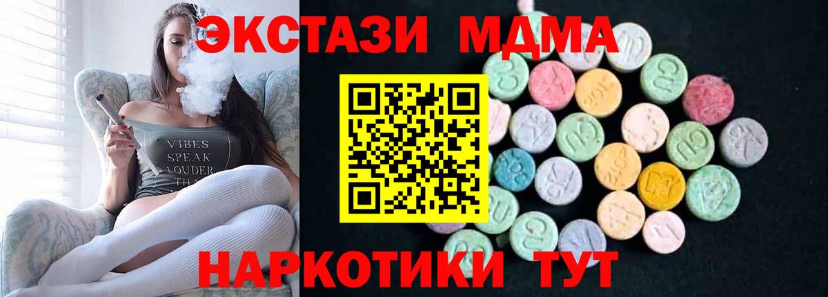 MDMA молли Назрань