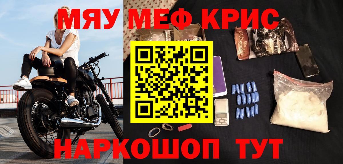 Мефедрон кристаллы Назрань