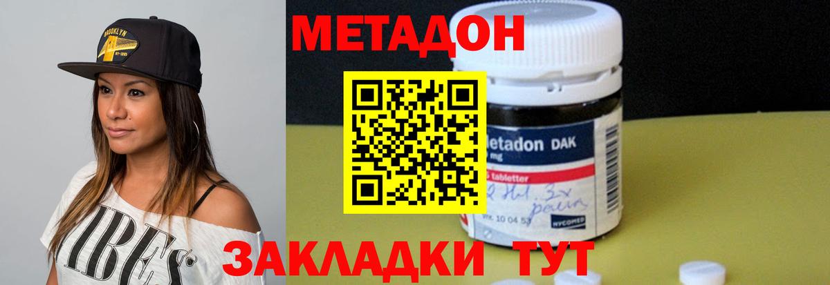 Метадон кристалл Назрань