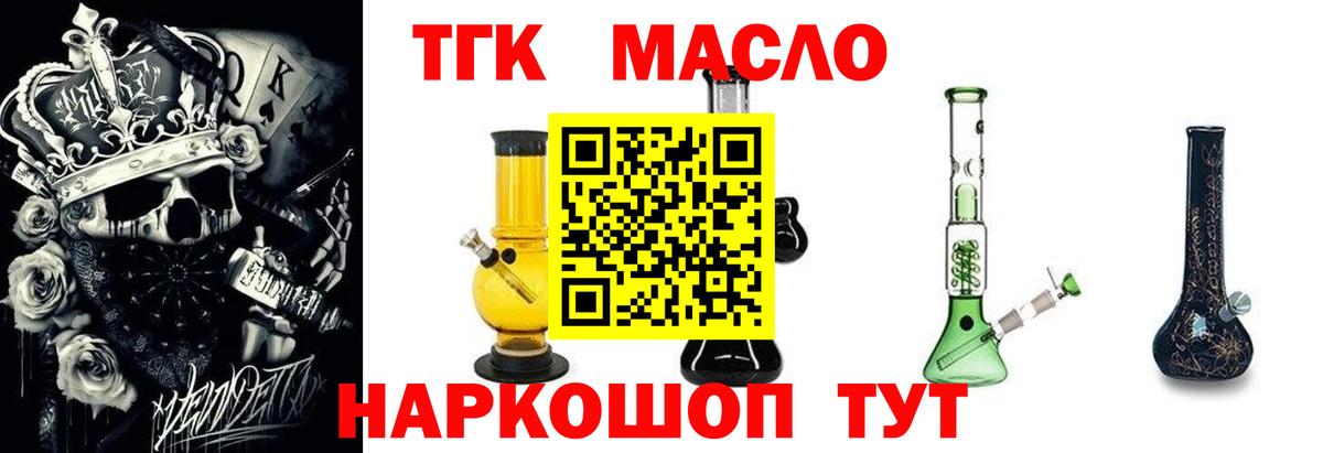 ТГК жижа  Дистиллят ТГК гашишное масло  Назрань  Вход с VPN 